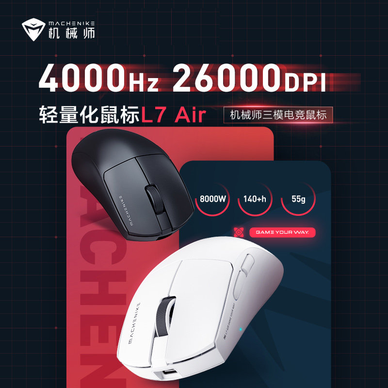 机械师L7Air三模蓝牙无线鼠标4K高刷3395轻量化电竞办公游戏滑鼠