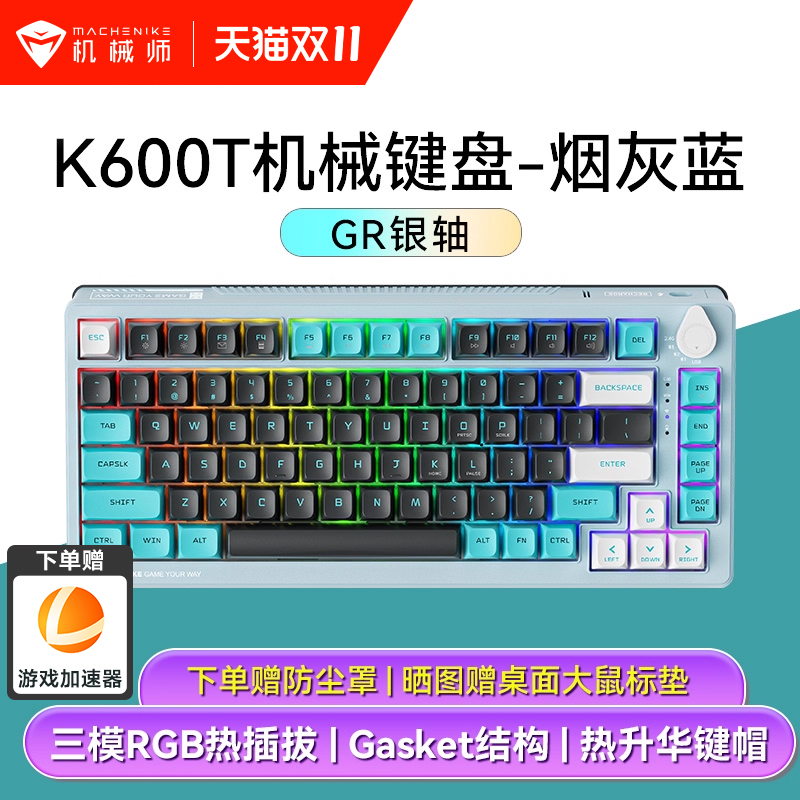 MACHENIKEK600T机械键盘Gasket