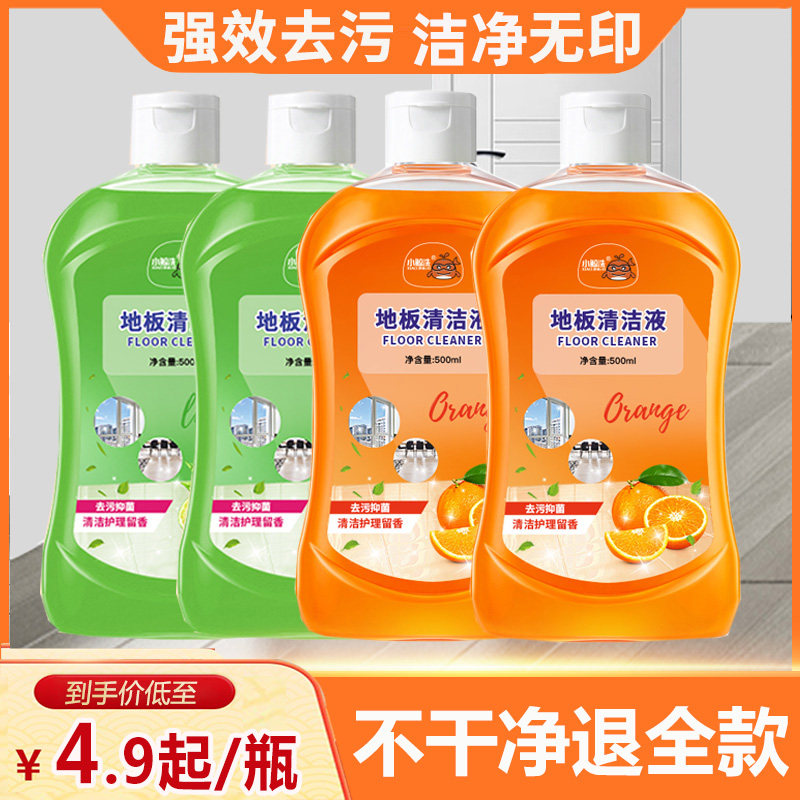 地板清洁剂拖地神器抑菌强力去污除垢瓷砖地砖清洗专用清洁液
