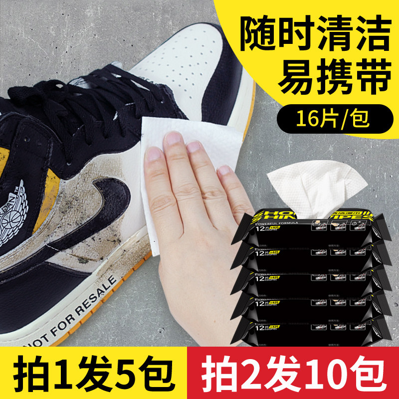 网红擦鞋湿巾洗鞋神器小白鞋一次性湿巾免洗运动鞋清洁湿纸巾去污