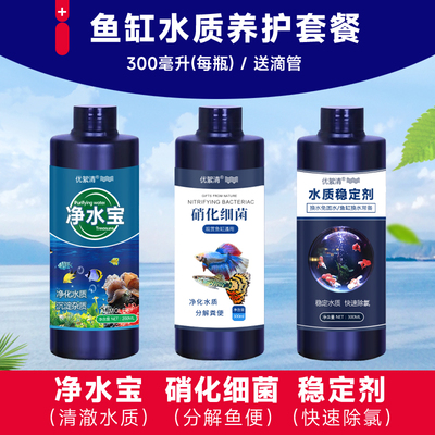 鱼缸硝化细菌净水剂硝化菌水净化