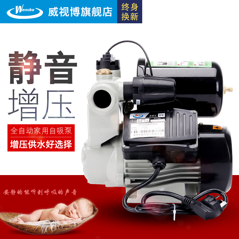 自吸泵自來水管道泵高揚程增壓泵吸抽水機水泵家用全自動靜音220v