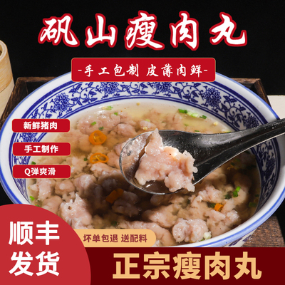 手工制作瘦肉丸速食美味