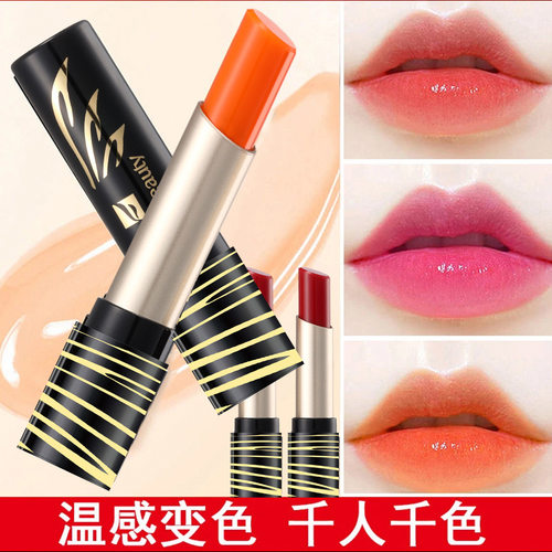 feybeauty温变唇膏不沾杯