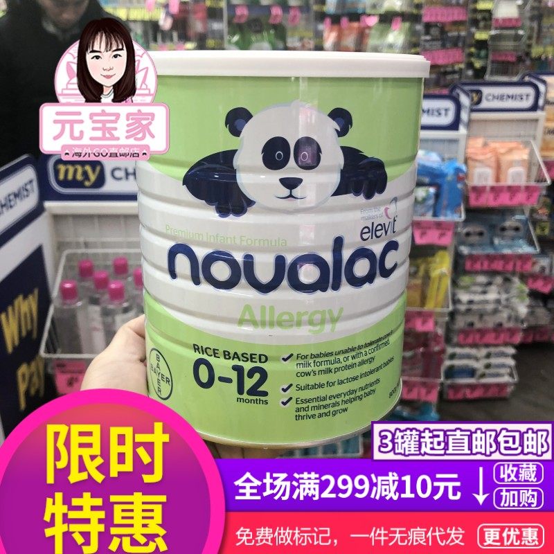 拜耳novalac宝怡乐大米蛋白水解防过敏婴儿配方奶粉0-12个月800g|msdalam kategori susu tepung/makanan tambahan/makanan/makanan ringan, susu tepung bayi - dari Buy2taobao.com untuk memberikan perkhidmatan ejen Taobao profesional membeli