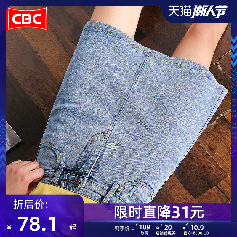 Light colour Denim skirt lady summer new pattern Paige Versatile Elastic force Thin section Package hip Body Middle-skirt Short skirtin the Women's clothing/Boutique , Skirts  category - from Buy2taobao.com to provide professional Taobao agent buy service