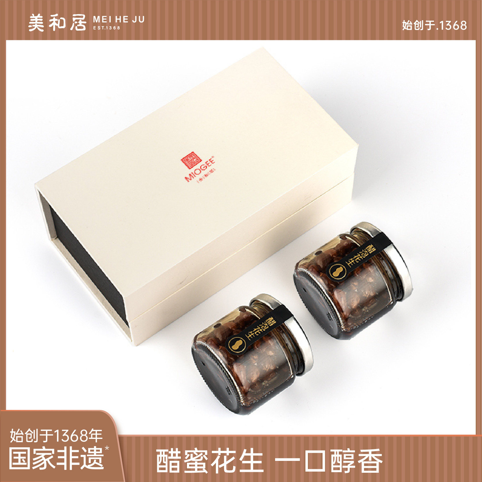 【美和居-始于1368】醋泡花生即食零食6年老陈醋蜂蜜泡制100gx2瓶