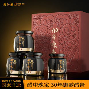 30年醋膏山西特产御露陈膏谷物礼盒4瓶 国家非遗 美和居