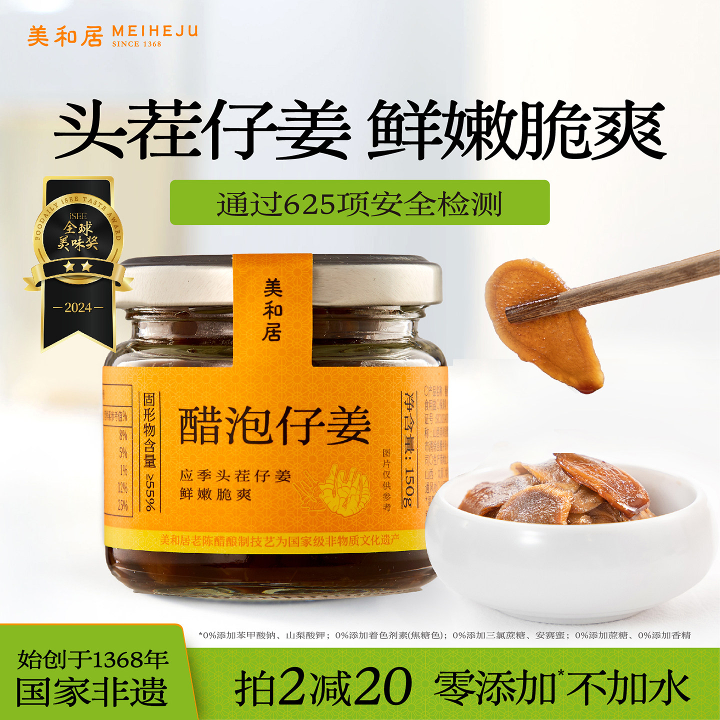 0添加醋泡仔姜嫩姜即食