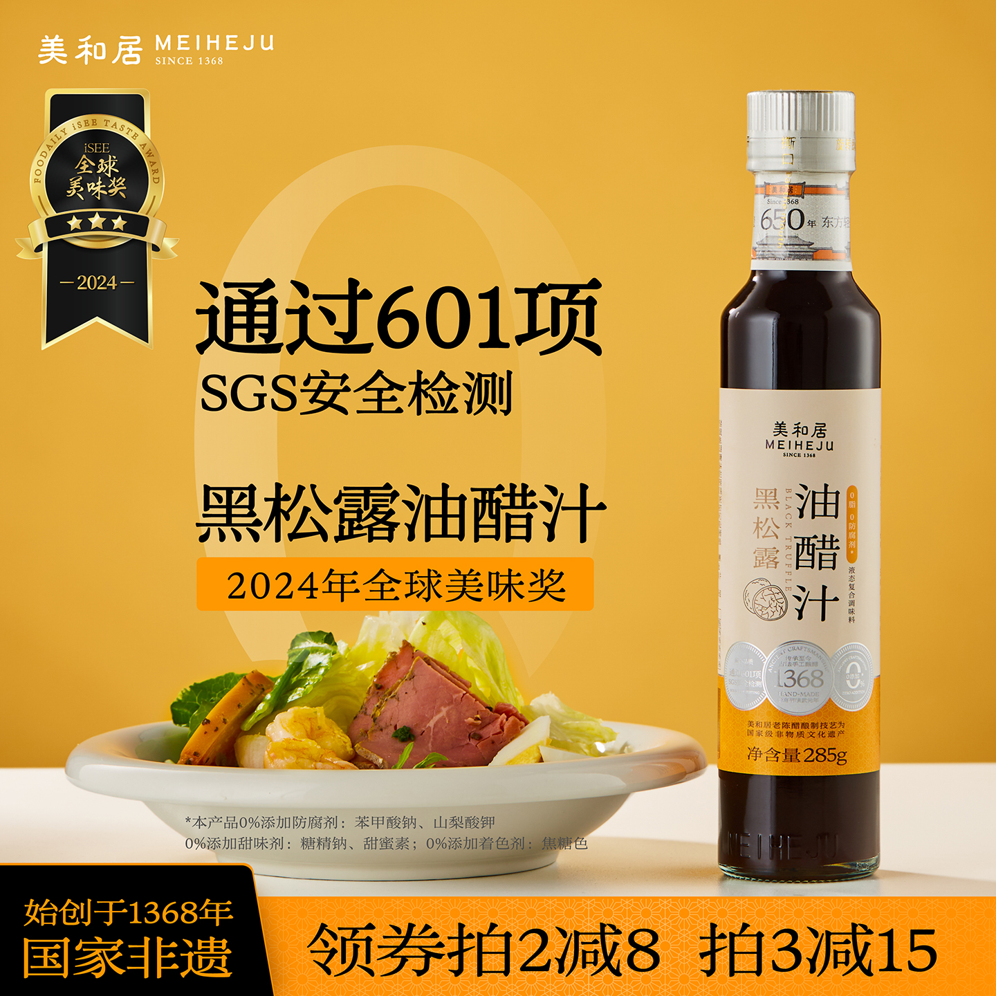 黑松露油醋汁0脂减脂酱料拌蔬菜