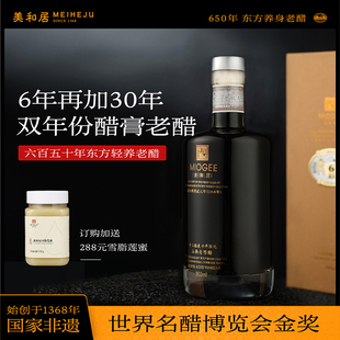 美和居 国家非遗 六年陈酿山西特产老陈醋礼盒手工酿造300ml