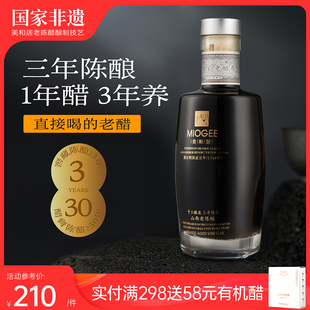 美和居 直接喝 醋 三年陈酿山西特产手工老陈醋纯粮酿造160ml