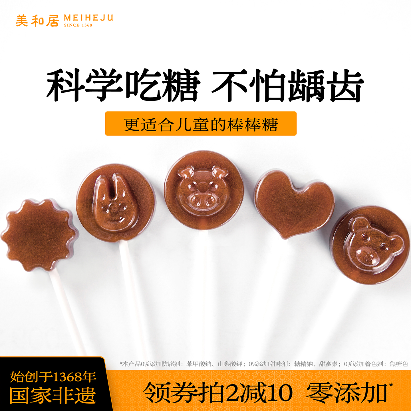 【美和居-0添加蔗糖】莱阳秋梨膏棒棒糖果即食小吃零食10g*10支