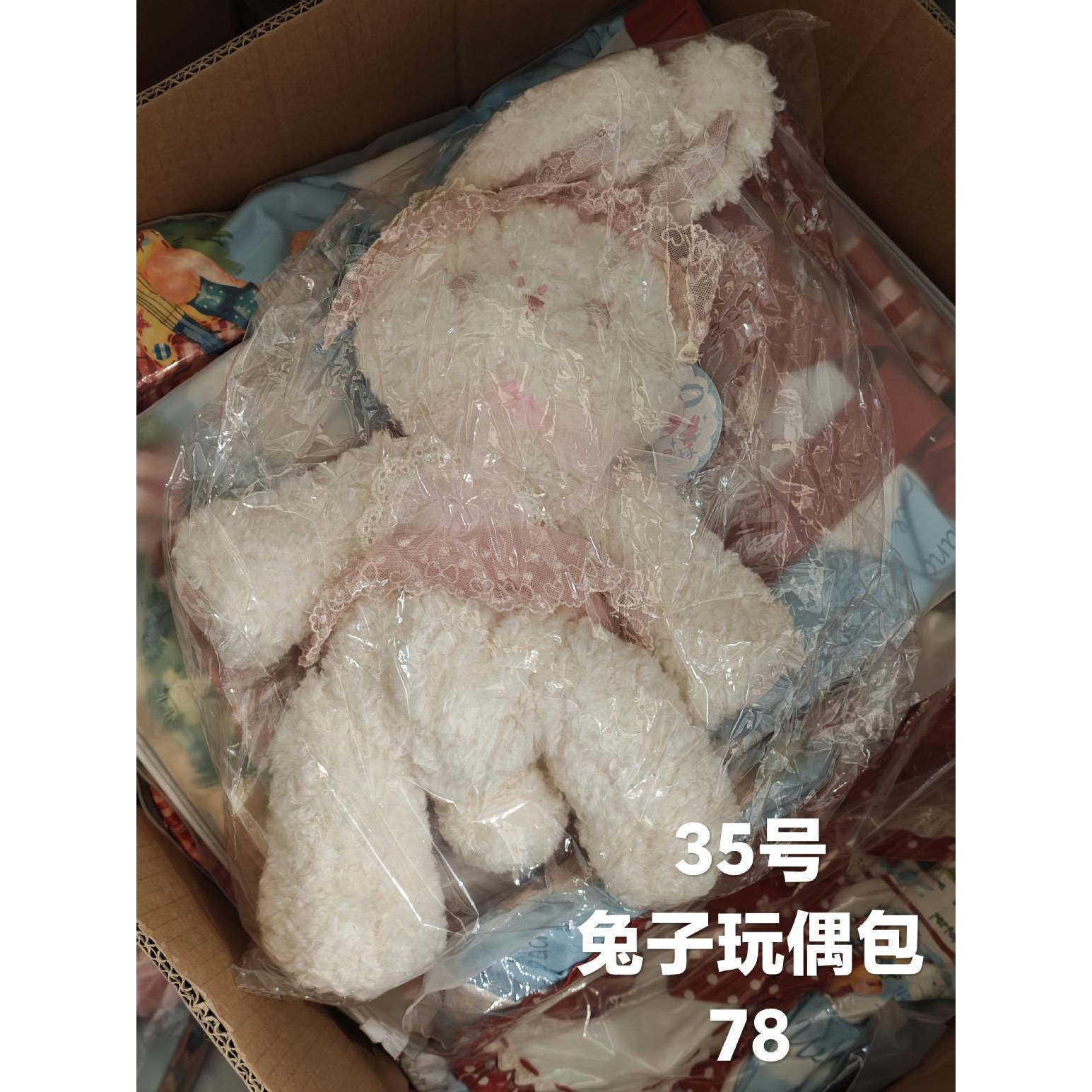 星辰幻想家10/11日B品样衣出清1~95号