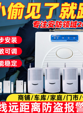 红外线报警器防盗人体感应家用警报器入侵系统探测安防外入户门店