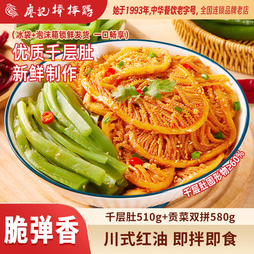新鲜制作  短保20天  即拌即食