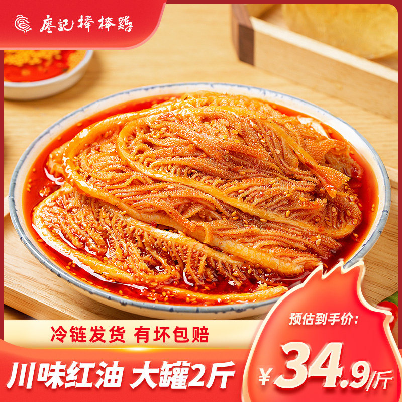 廖记棒棒鸡冷吃千层肚红油麻辣零食开袋休闲即食牛百叶熟食毛肚属于什么档次？