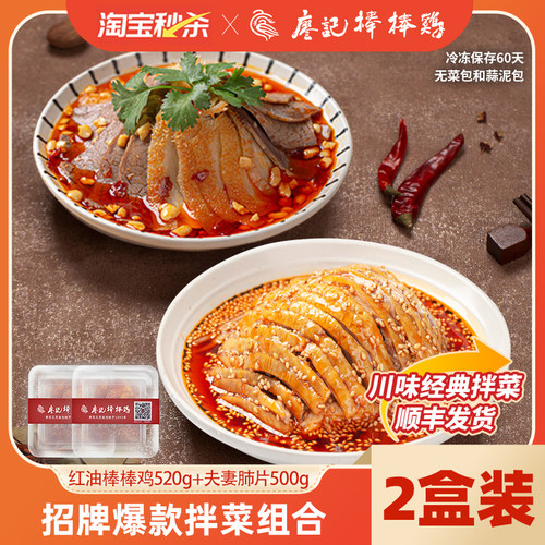 经典川味传承  秘制红油麻辣鲜香
