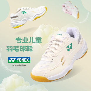 yy青少年运动鞋 男女童专业羽球鞋 YONEX尤尼克斯羽毛球鞋 官方正品