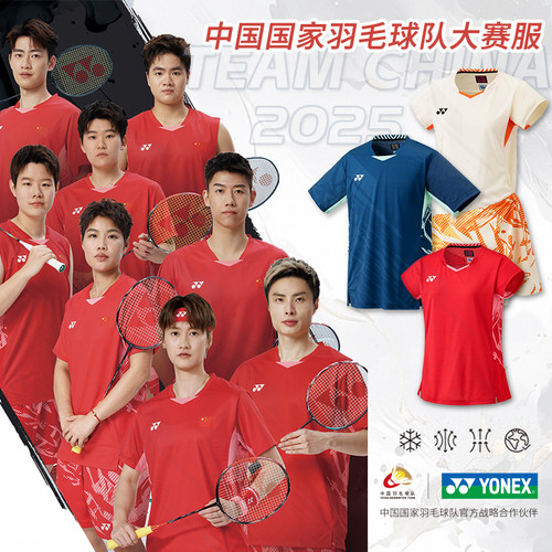 尤尼克斯2025国羽大赛服