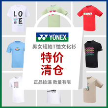 特价清仓尤尼克斯YONEX羽毛球服男女YY短袖T恤透气舒适上衣文化衫