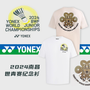 YONEX尤尼克斯羽毛球服南昌世青赛纪念文化衫男女 yy速干运动短袖