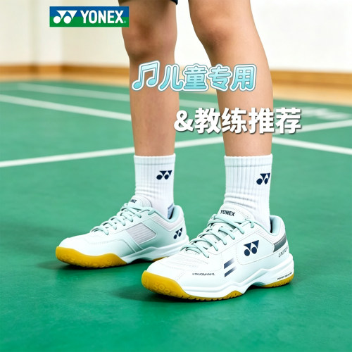 尤尼克斯儿童官方正品羽毛球鞋