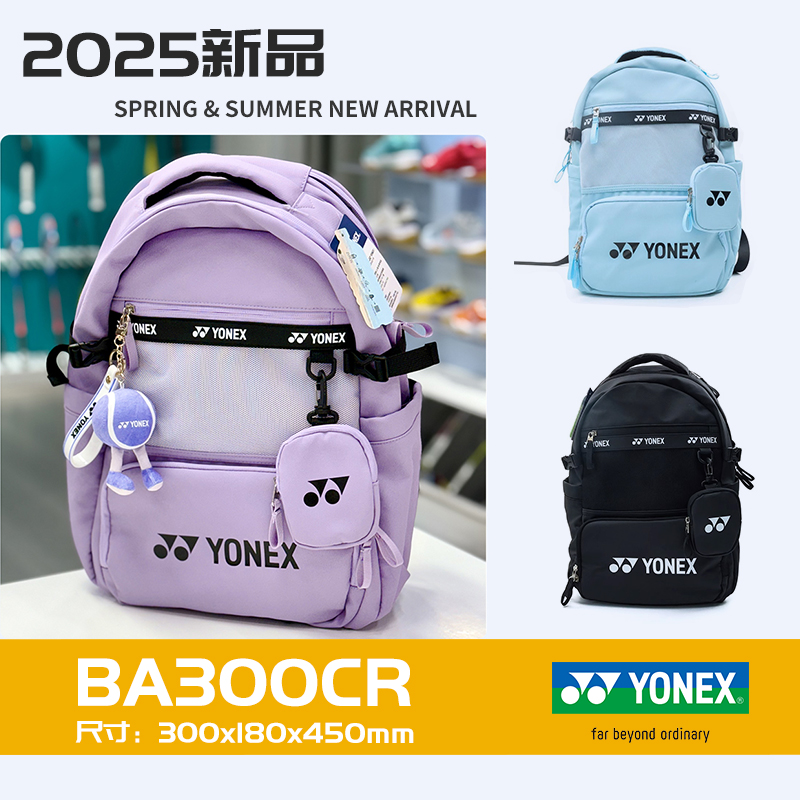 尤尼克斯2025新品运动双肩包