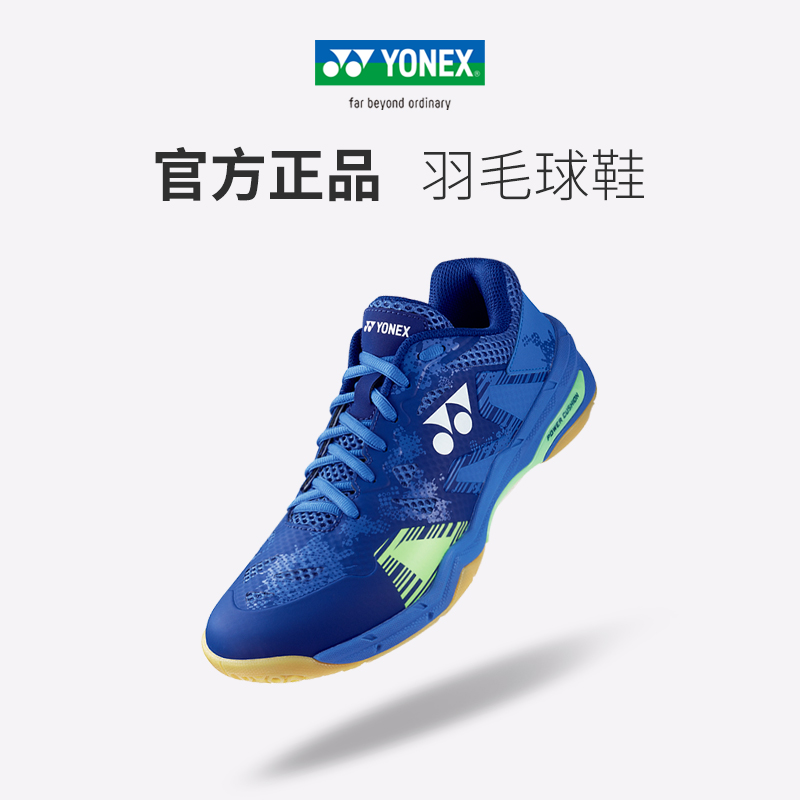 尤尼克斯ELZ3羽毛球鞋SHBELZ3