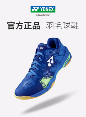 旗舰正品YONEX尤尼克斯羽毛球鞋yy男款女鞋碳板专业比赛鞋SHBELZ3