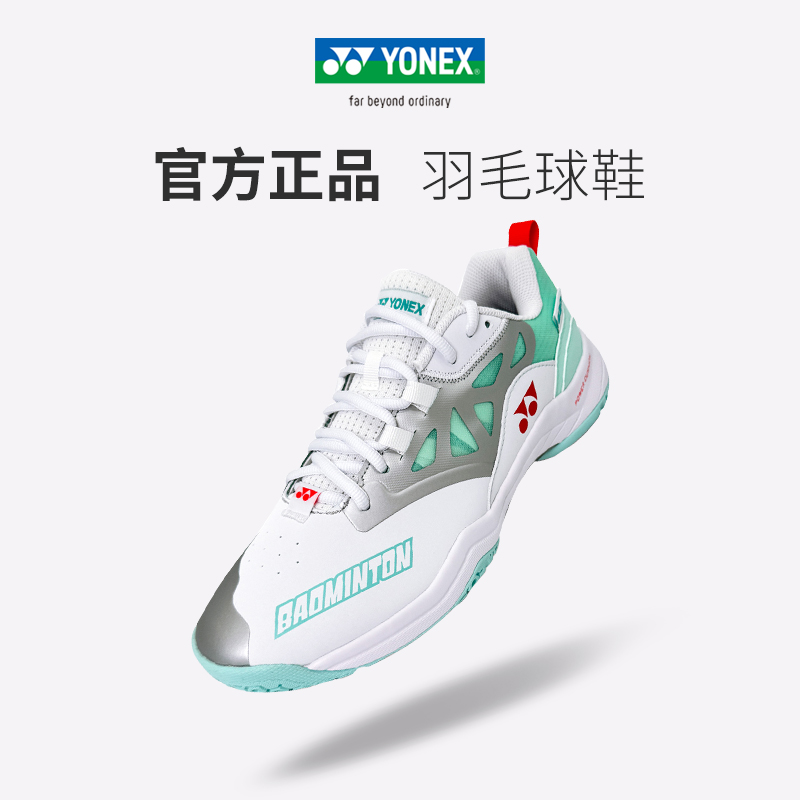 YONEX尤尼克斯羽毛球鞋SHB620