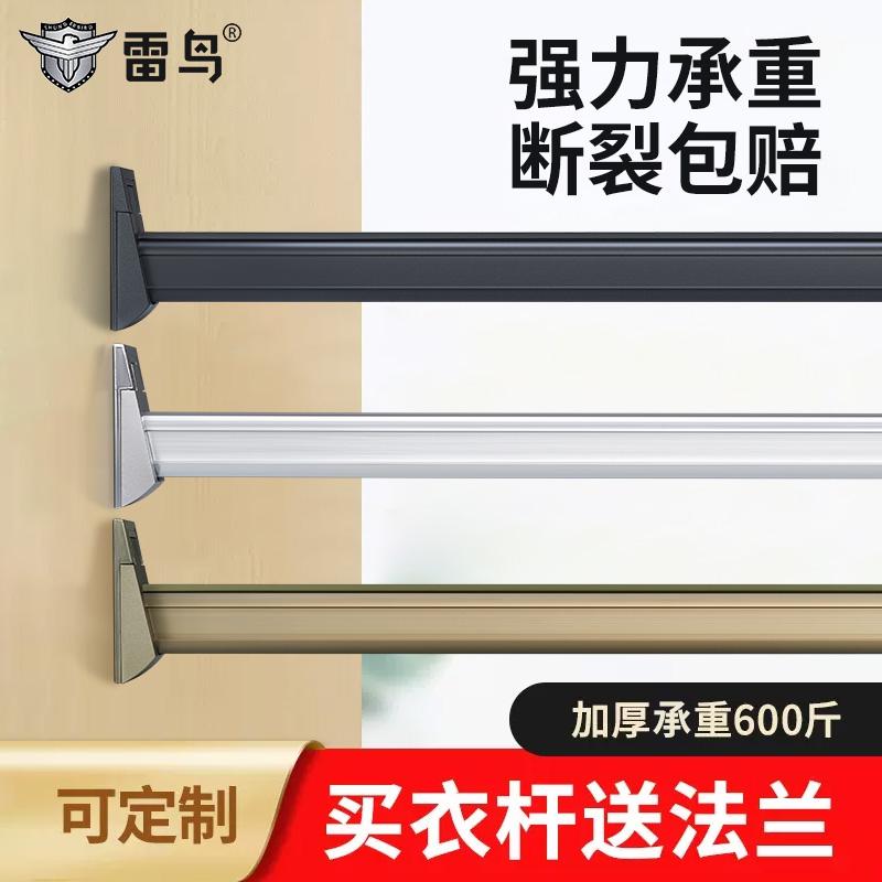 【免费定制】加厚衣柜挂衣杆横杆