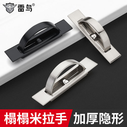 榻榻米隐形拉手内嵌入式日式抽屉暗拉手地台盖板暗藏柜门旋转把手 - 封面