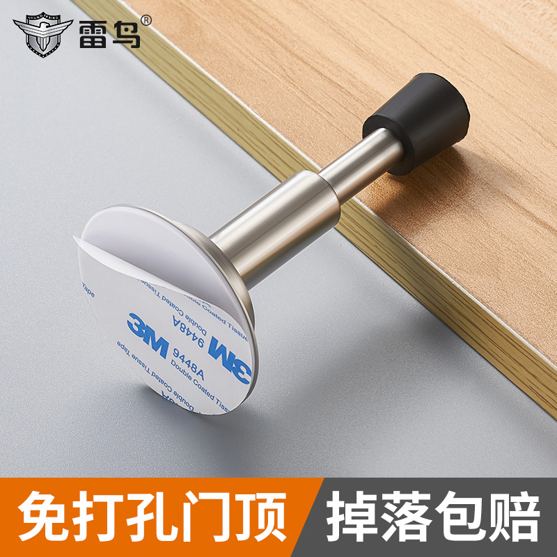 雷鸟免打孔液压缓冲门吸防撞