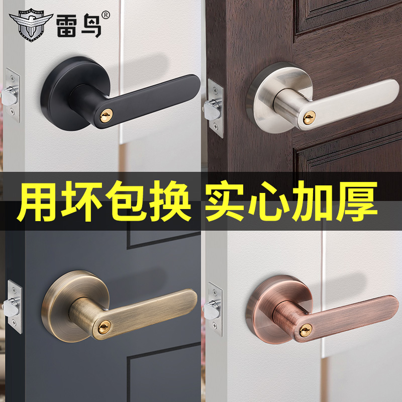 球形锁圆锁三杆式卧室卫生间雷鸟