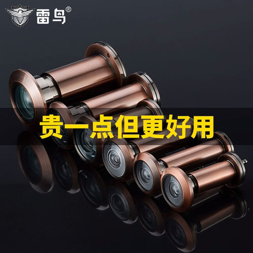 防盗门猫眼门镜雷鸟玻璃镜片