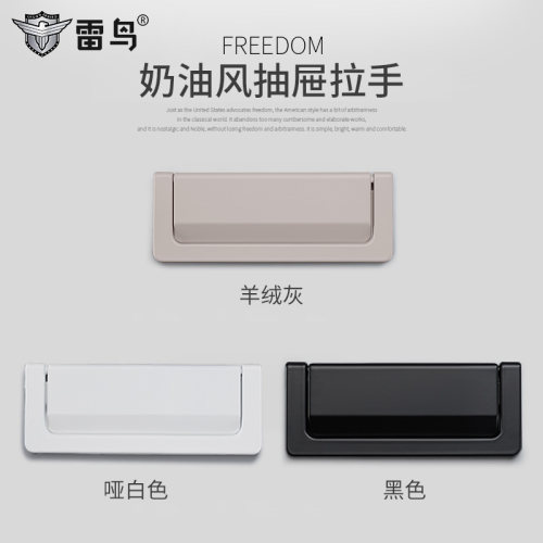 【今日特价】隐形抽屉床头柜拉手