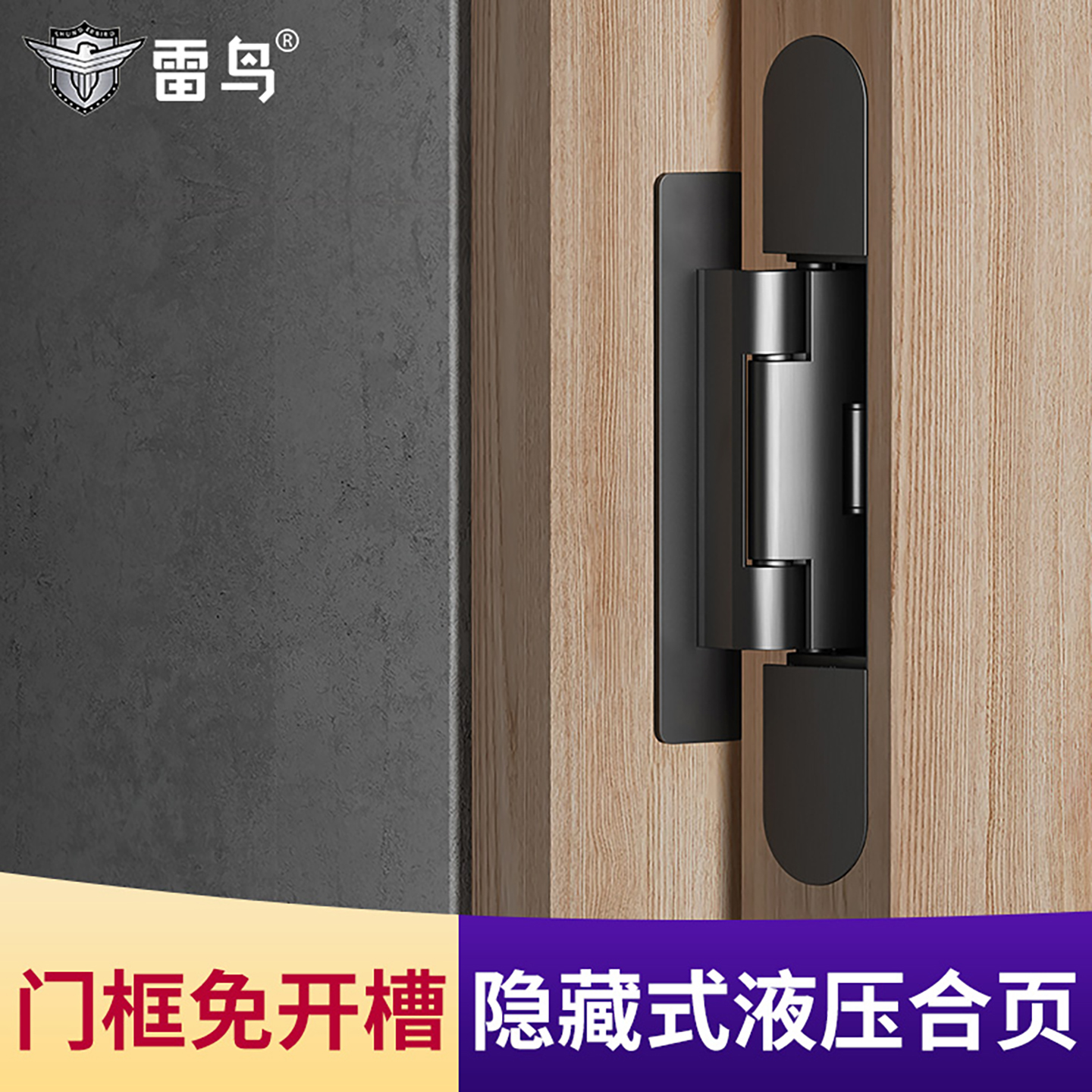 门框免开槽不破坏门框