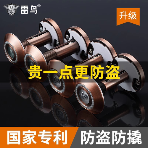 防盗猫眼门镜家用高清防撬老式