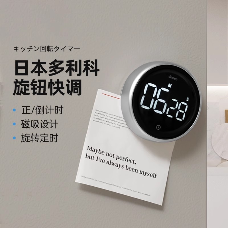 多利科定时器静音走时三档音量