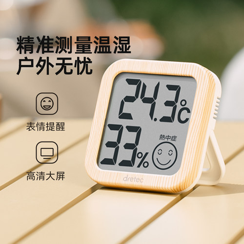 多利科原木风家用温湿度计户外