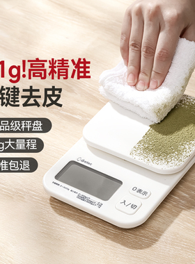 dretec多利科厨房电子秤烘焙称克食物家用婴儿辅食品小型克重秤称