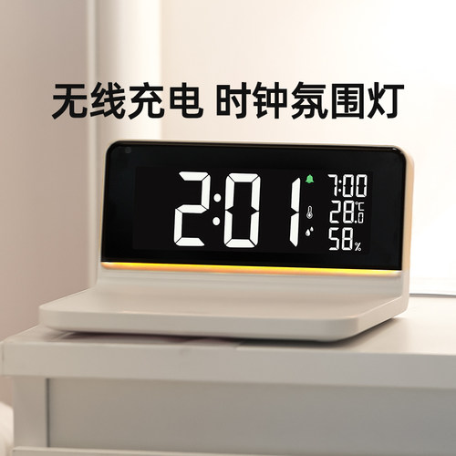 多利科无线充电智能时钟手表快充