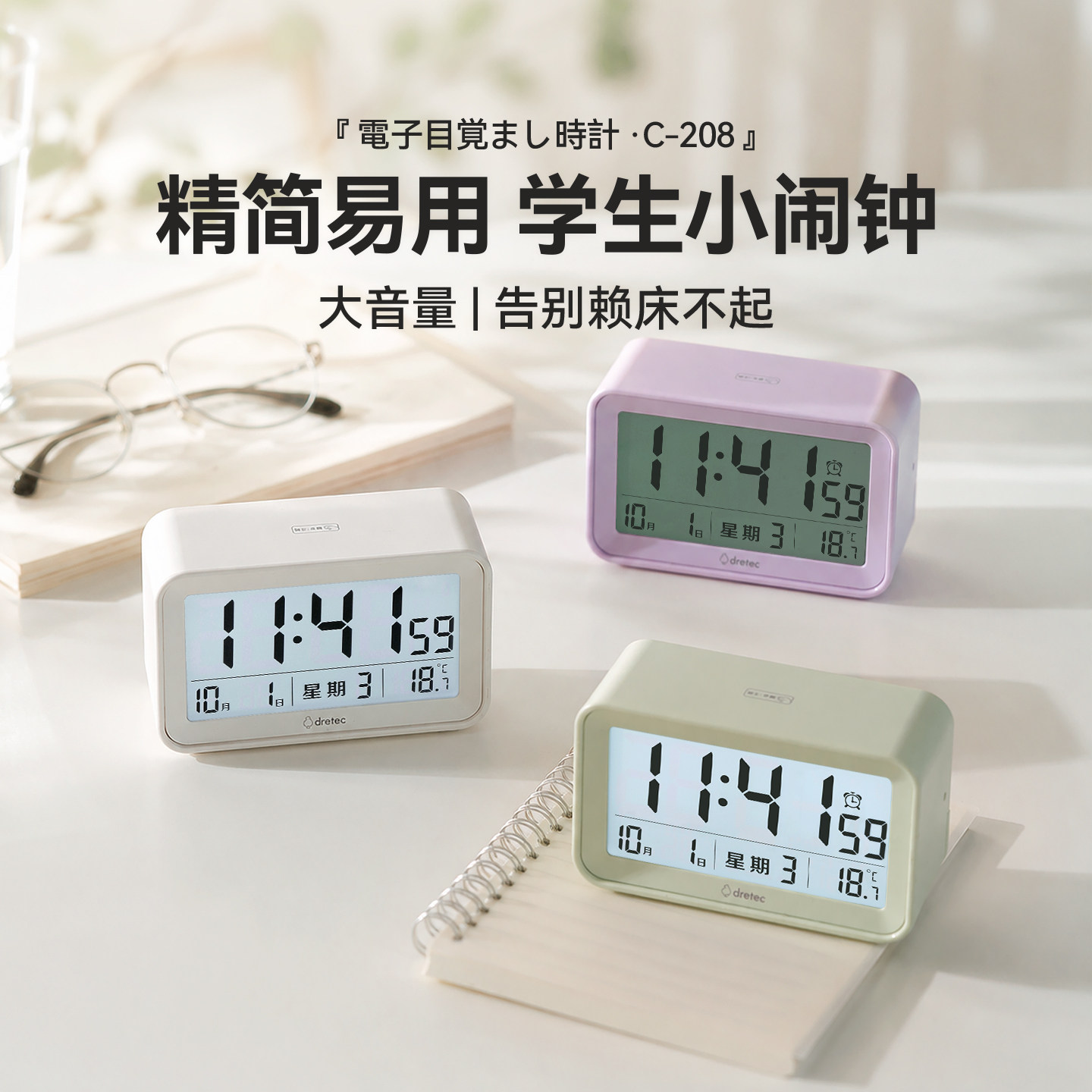 日本多利科闹钟学生专用起床神器图片