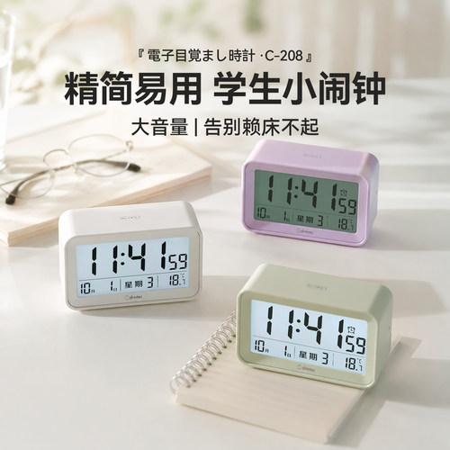 日本多利科闹钟学生专用起床神器