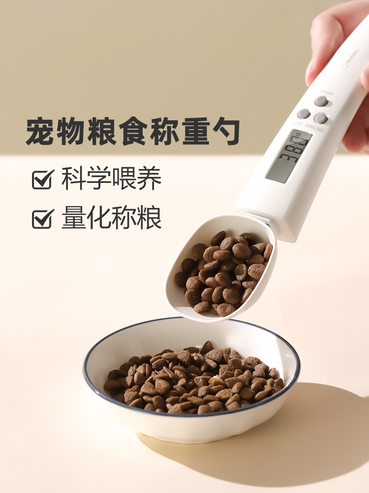多利科猫粮狗粮勺子称重器电子计量勺秤猫咪狗狗喂食勺宠物粮用品,厨房/烹饪用具,电子秤量勺/勺子秤,淘宝优惠券,粉丝福利购,淘宝优惠卷
