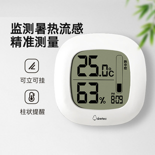 多利科家用温湿度计高精度电子温度计带背光客厅温湿度摆件婴儿房