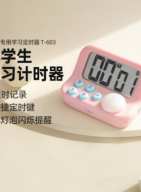 dretec多利科计时器小学生儿童自律计时器静音定时器秒表超时记录