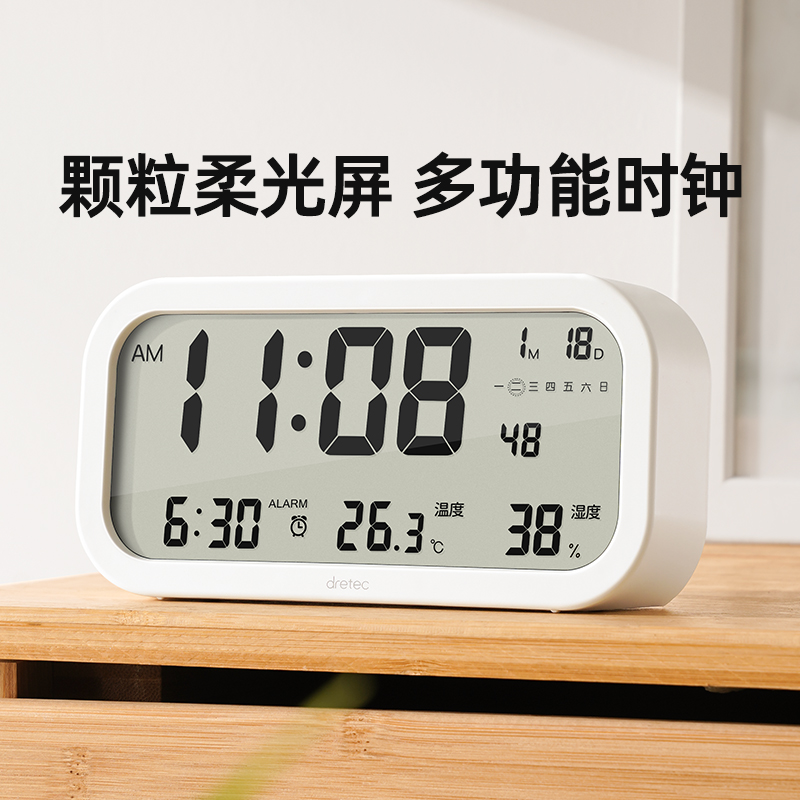 多利科多功能温湿度计闹钟