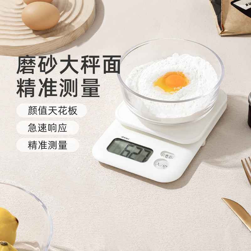 dretec多利科日本厨房秤家用高精度烘焙秤电子克数称秤小型食物秤属于什么档次？